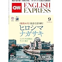 音声DL付き】CNN ENGLISH EXPRESS 2025年 6月号 | CNN English Express